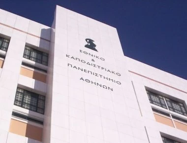 Οι καθηγητές της Νομικής Αθηνών καταγγέλλουν διακίνηση ναρκωτικών στη σχολή
